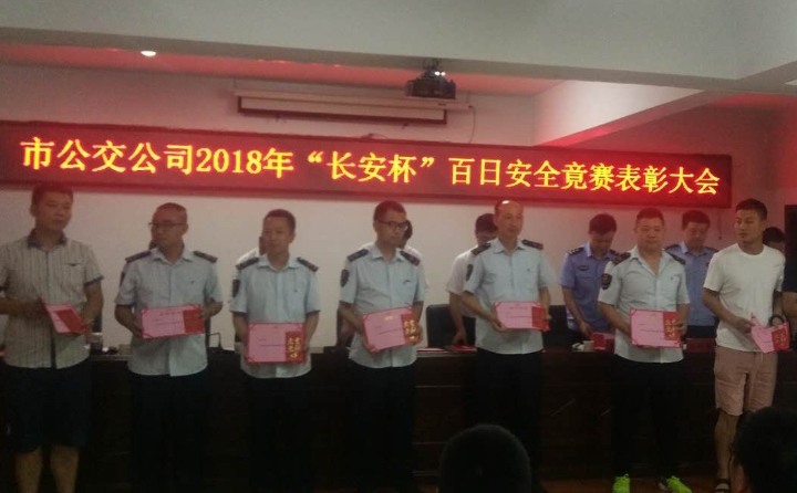 百日競賽表彰大會4 (1).jpg